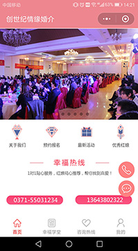 創(chuàng  )世紀情緣婚介