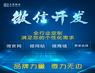 鄭州微信開(kāi)發(fā)公司有哪些優(yōu)勢？