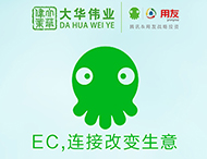 ec營(yíng)客通企業(yè)銷(xiāo)售管理軟件