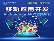 鄭州APP開(kāi)發(fā)公司該選擇哪家？