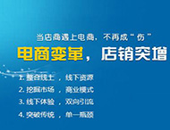 電商商城網(wǎng)站建設需要注意哪些事項？