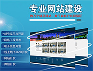 鄭州網(wǎng)站建設如何做好首頁(yè)布局？