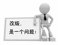 鄭州網(wǎng)站建設：網(wǎng)站怎樣改版才不影響網(wǎng)站排名？