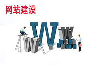 鄭州網(wǎng)站制作公司：新網(wǎng)站上線(xiàn)前要做哪些準備工作？