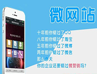 高端微網(wǎng)站制作有哪些技巧？