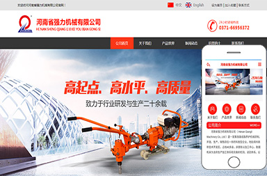 河南省強力機械有限公司