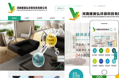 河南隆新弘環(huán)?？萍加邢薰?>
                    </div>
                                    </a>
                <div   id=