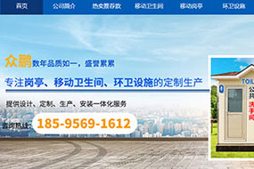 環(huán)?？萍季W(wǎng)站開(kāi)發(fā)