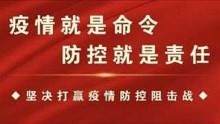 2020年大華偉業(yè)復工通知