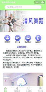 培訓教育機構小程序開(kāi)發(fā)