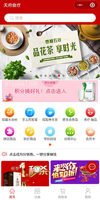 餐飲類(lèi)小程序商城制作