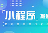 微信小程序開(kāi)發(fā)為什么選定制的？