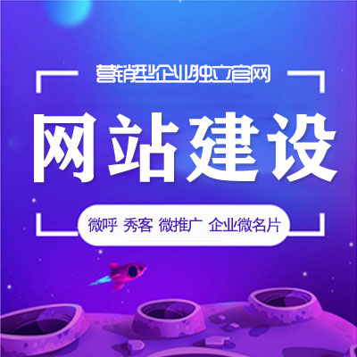建設網(wǎng)站有什么作用和意義？